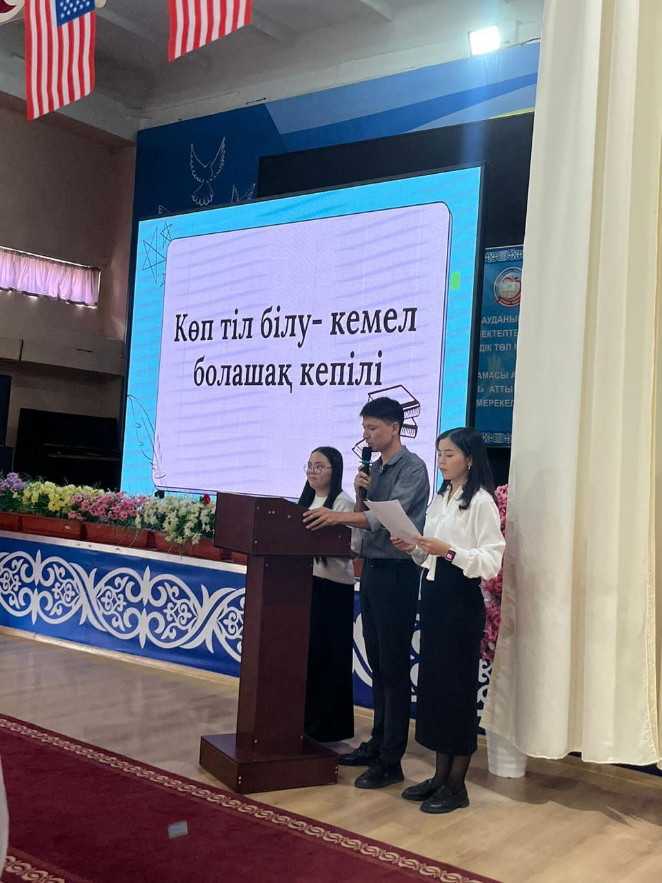«Көп тіл білу – кемел болашақ кепілі»/«Знание многих языков — залог гармоничного будущего».