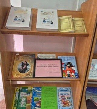 «Жаңа кітап – жаңа әлем»