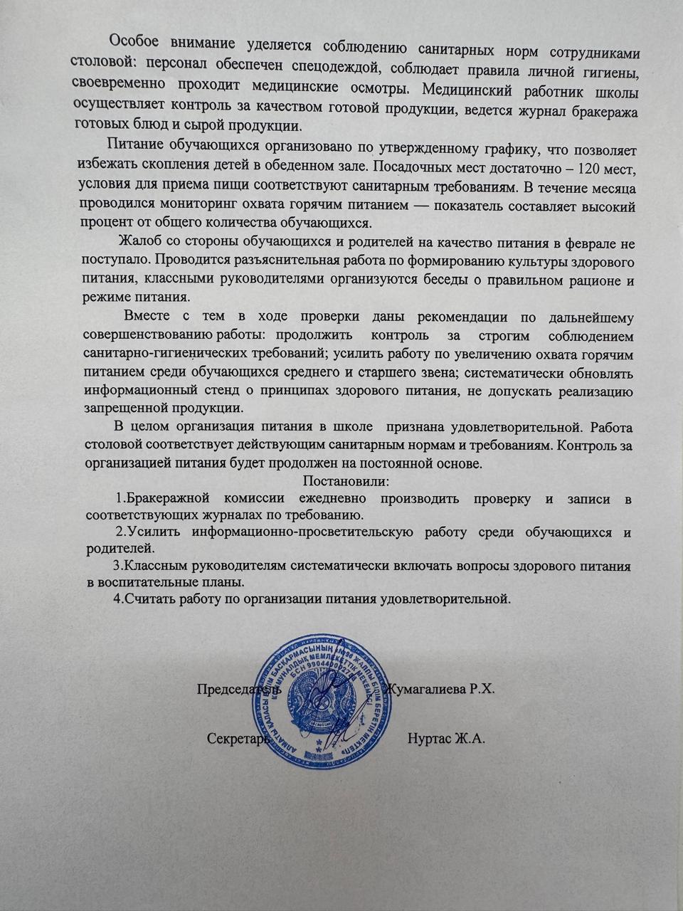 Протокол